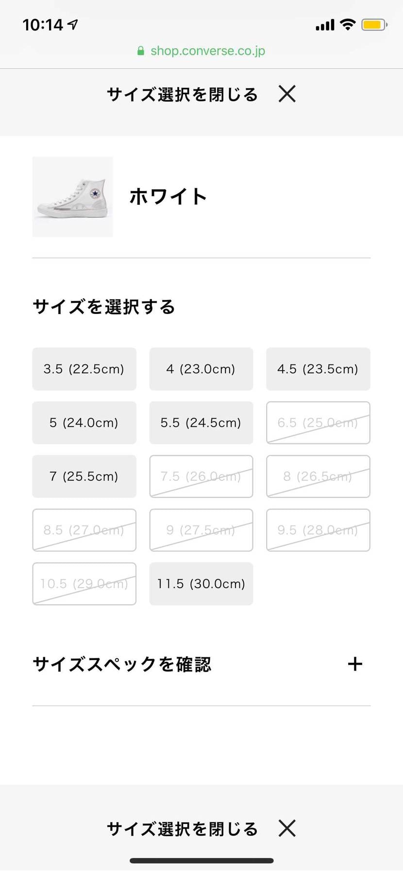 やっと動いたと余ったら売り切れサイズ見たら
はいおわた 履けるサイズ30しかね