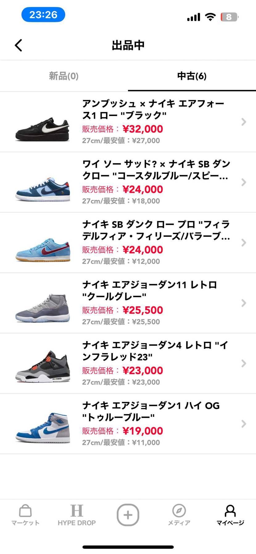 断捨離してます。
気になる方は是非お声かけください。
