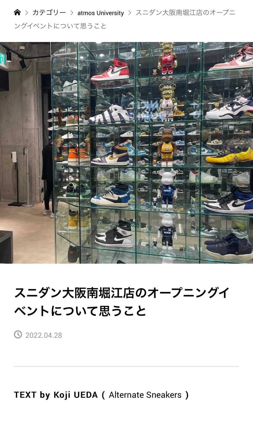 アトモスの記事。
当日はこんな感じだったんですね。
