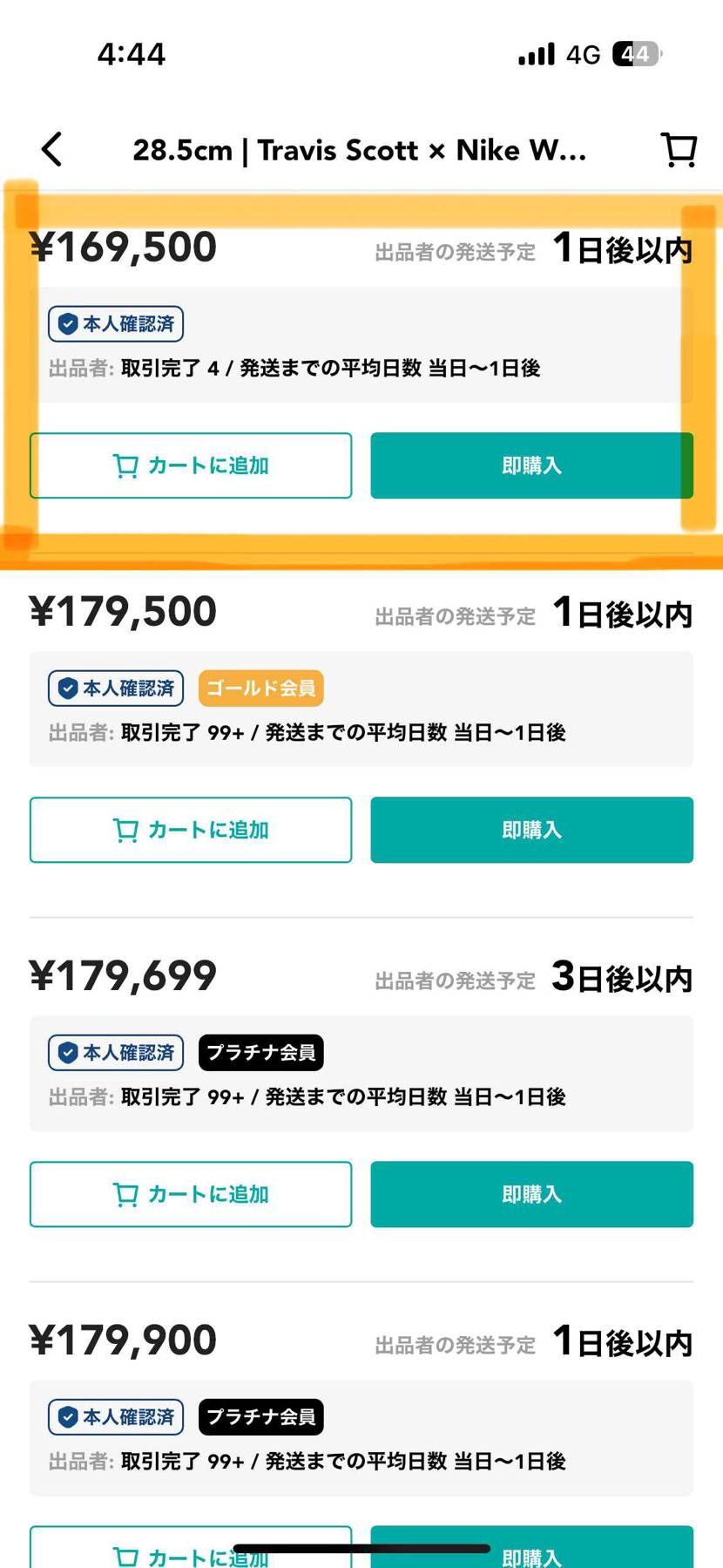 新品黒タグ28.5cm
金欠で今すぐにお金が必要になったた