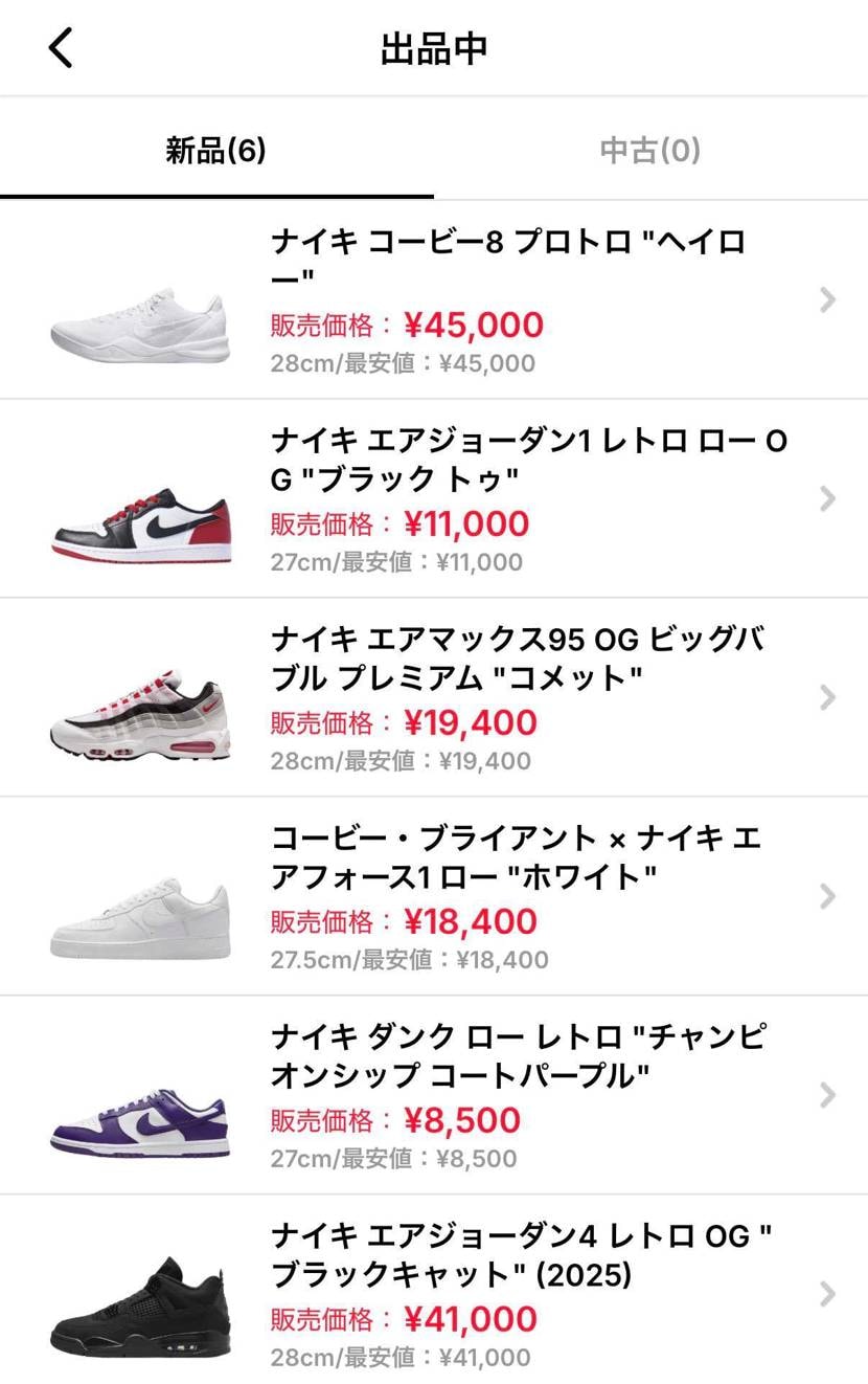全て未使用です。
最安値で出品中ですのでよろしければ🙇