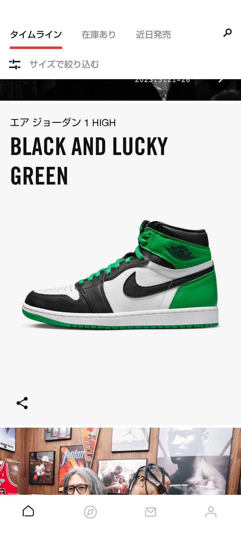 完売が表示されてないのが気になる🥺

その後……
今日、結局やっと完売が出