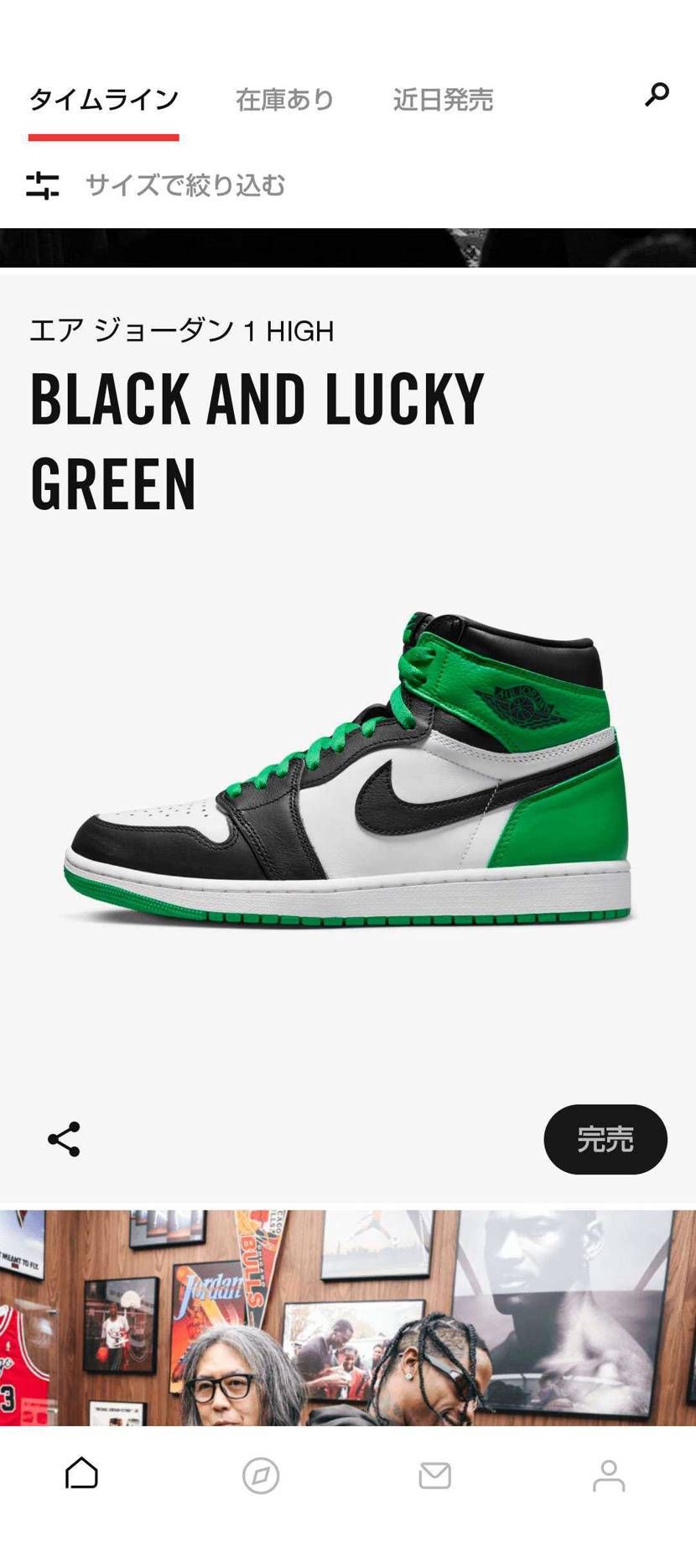 完売が表示されてないのが気になる🥺

その後……
今日