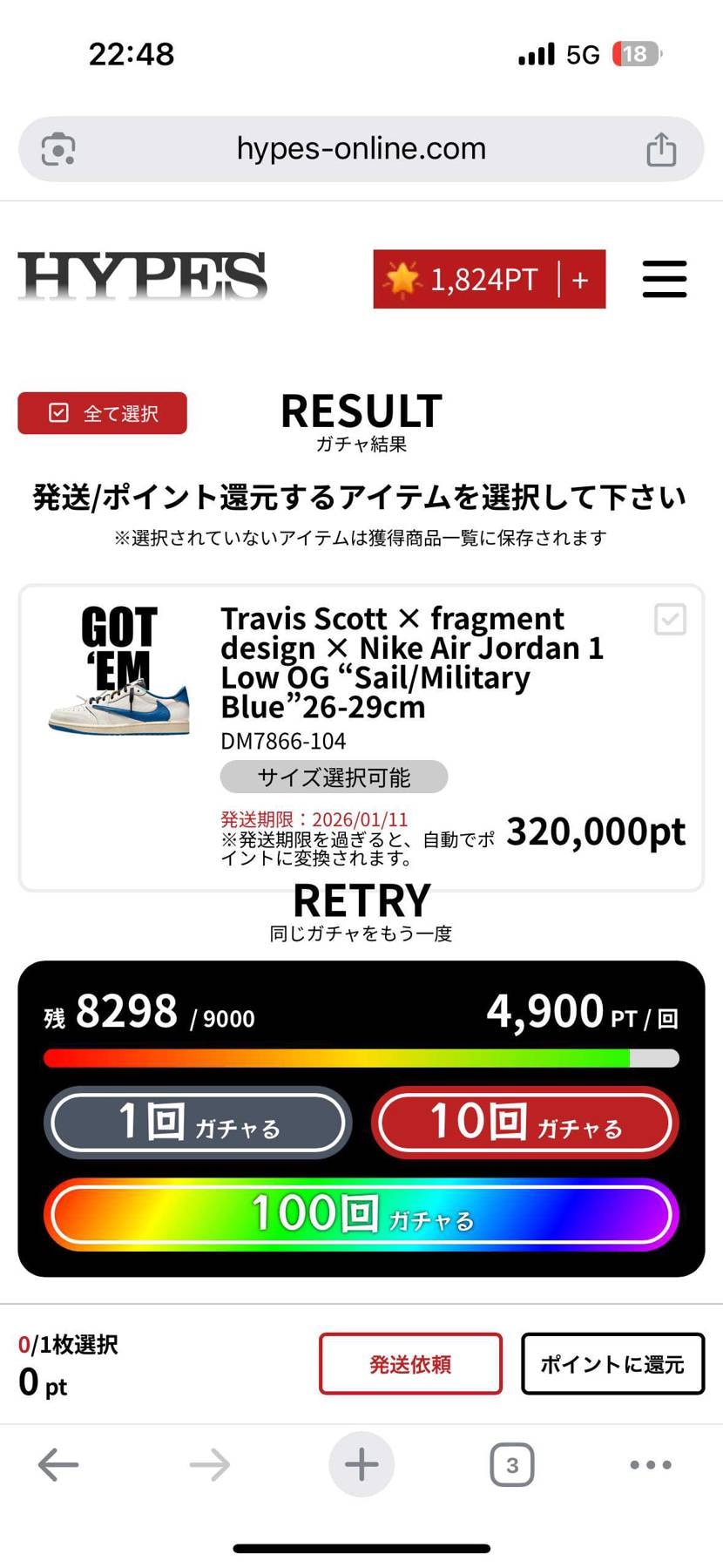 1月1日に当たった🐯🐡
今まで散々ハズレばっかだったけどこ