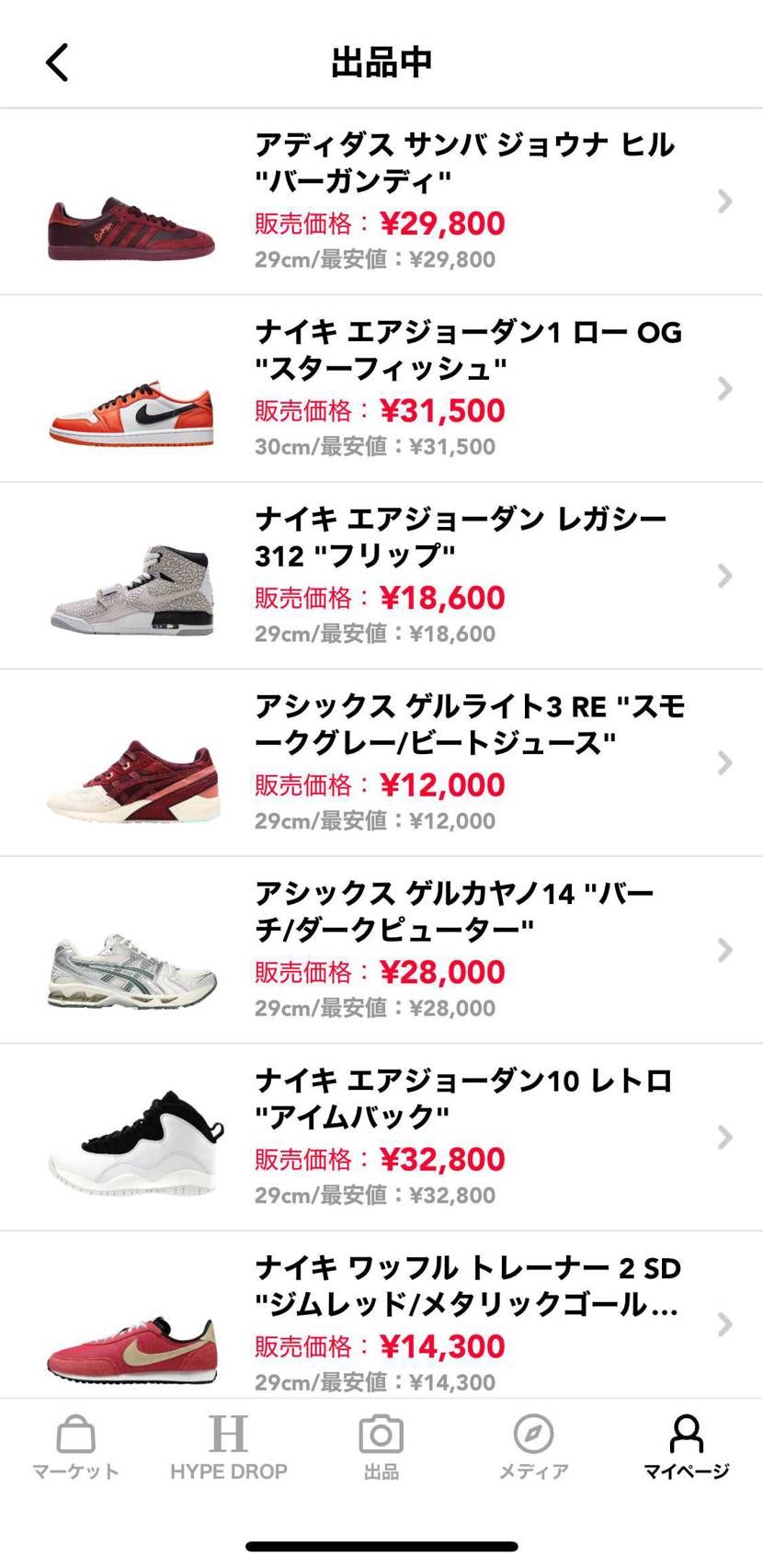 ほとんど最安値です。
良かったら見てください。