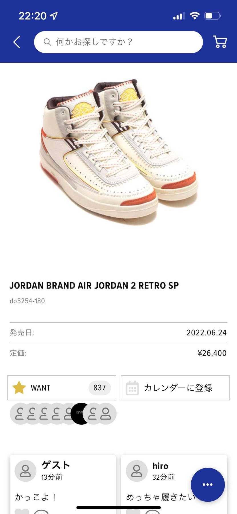 一つ伺いたいのですが、アトモスでaj2を抽選しようと思いましたが、応募できるとこ