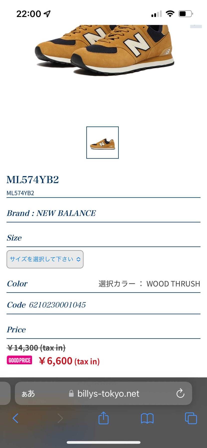 これはいい買い物しました☺️