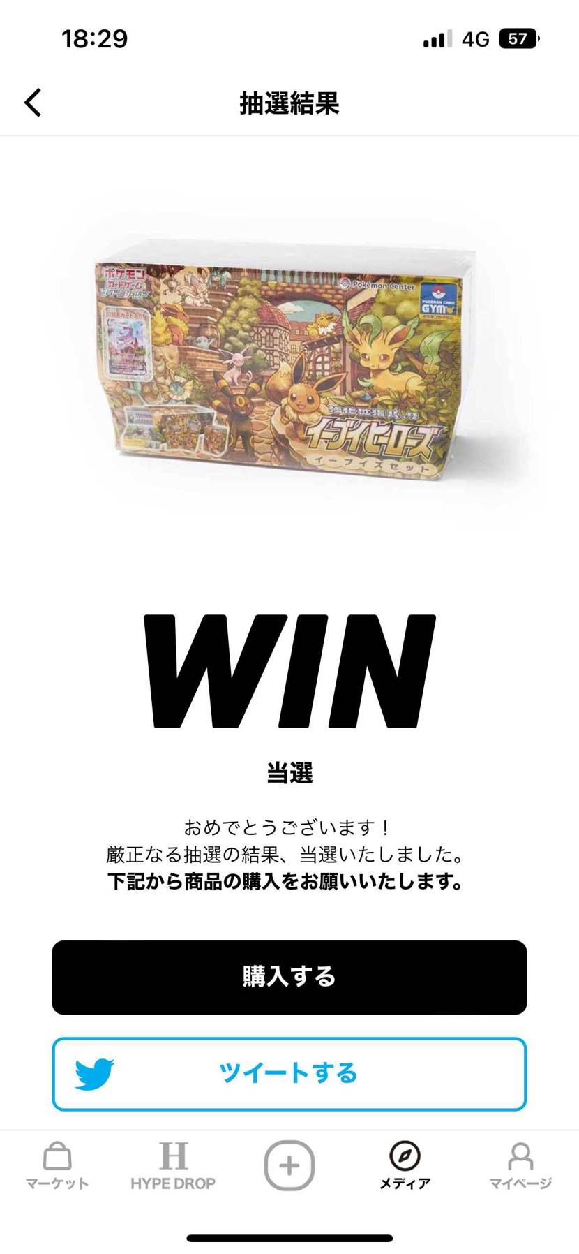 ありがとうございます😭