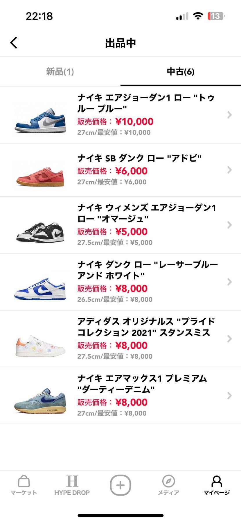 特に珍しいスニーカーはありませんが、とても安くで出品しましたので興味のある方は是