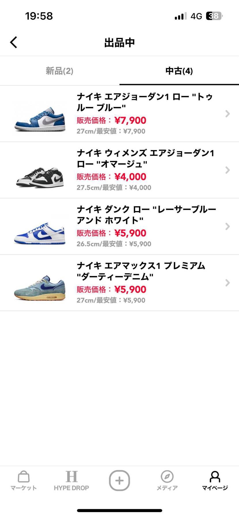 とりあえず明日までとさせていただきます！

即購入いただけるのなら少しは値引