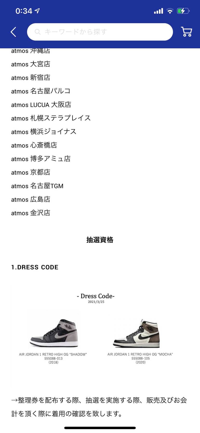 彼氏とお揃いで持ってるモカがドレコで
2人とも休みでいける！ってなったんですが
