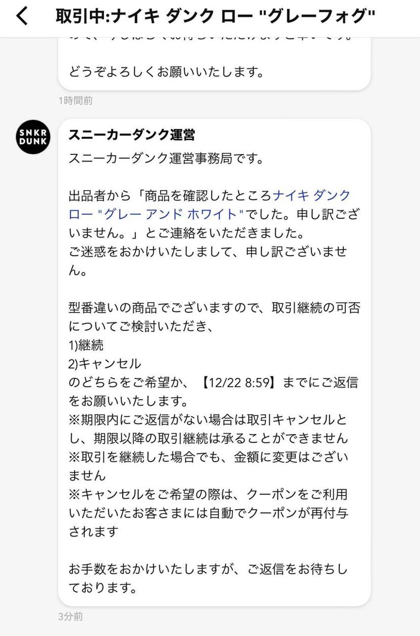 そうきましたか🤣