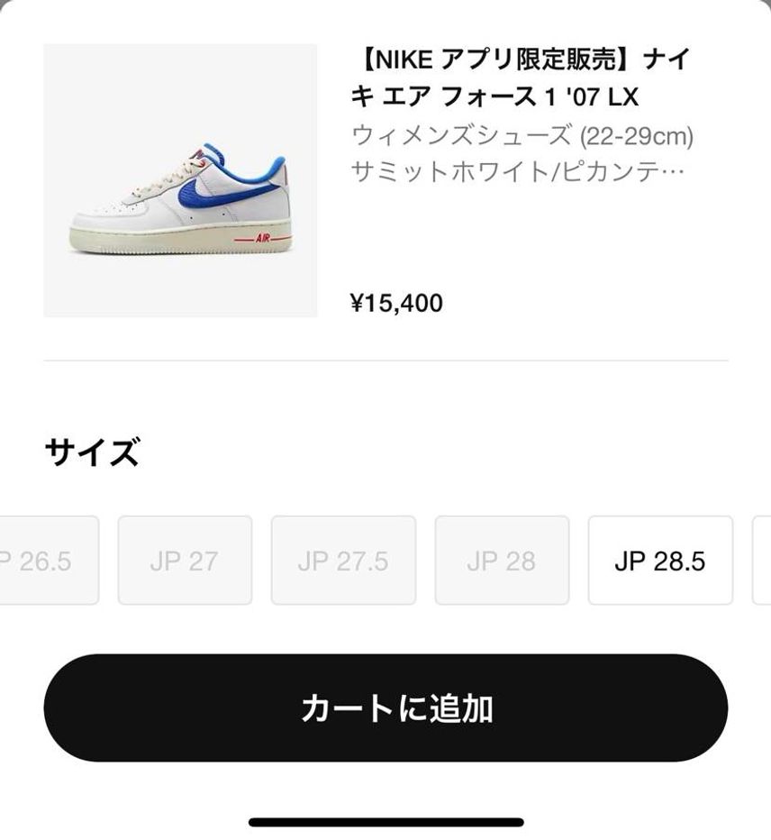 28cmも無くなりましたね😳