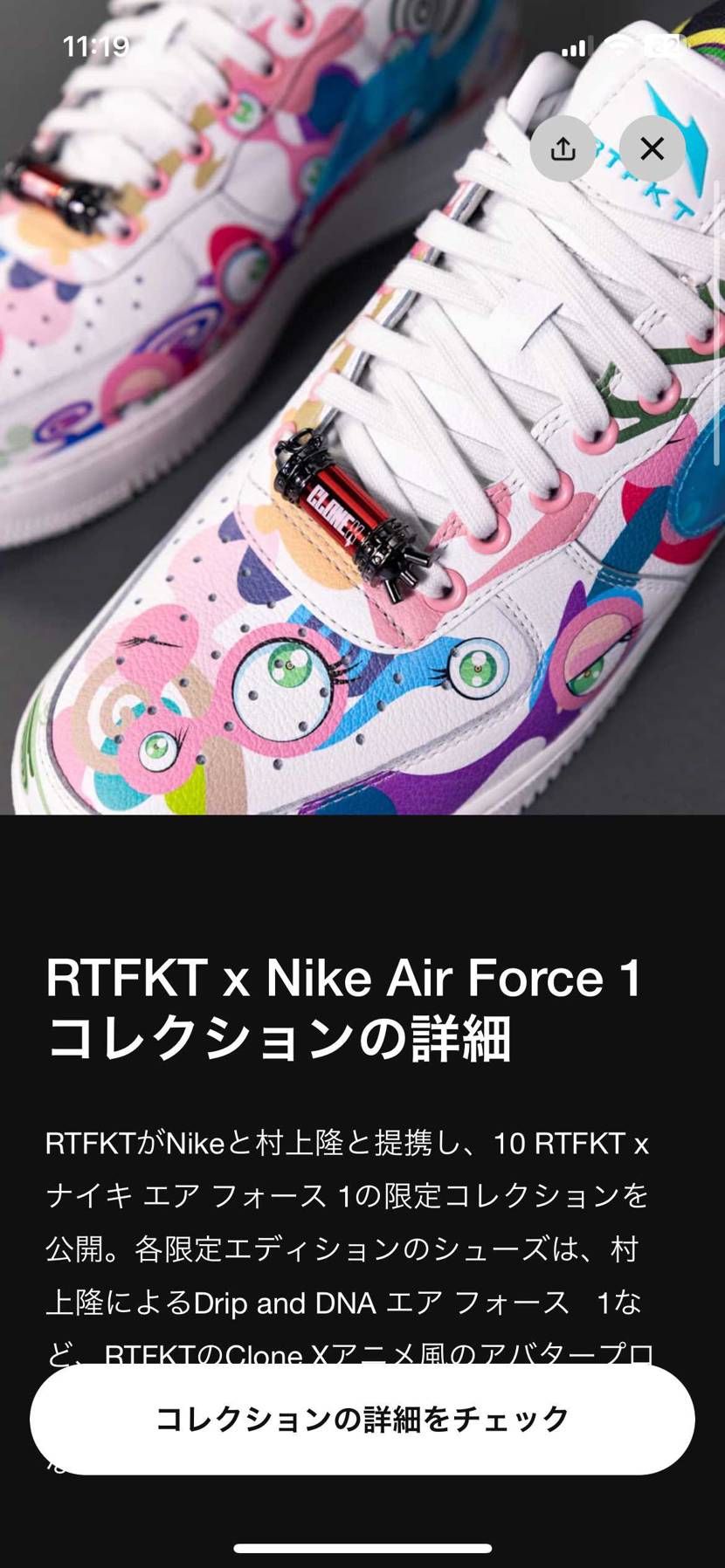 これはSNKRSで発売なのかな🤔
