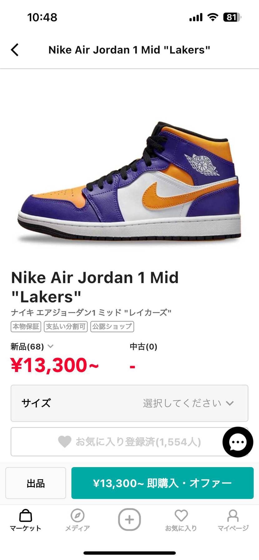 これ買いたいけどコーデが難そう…