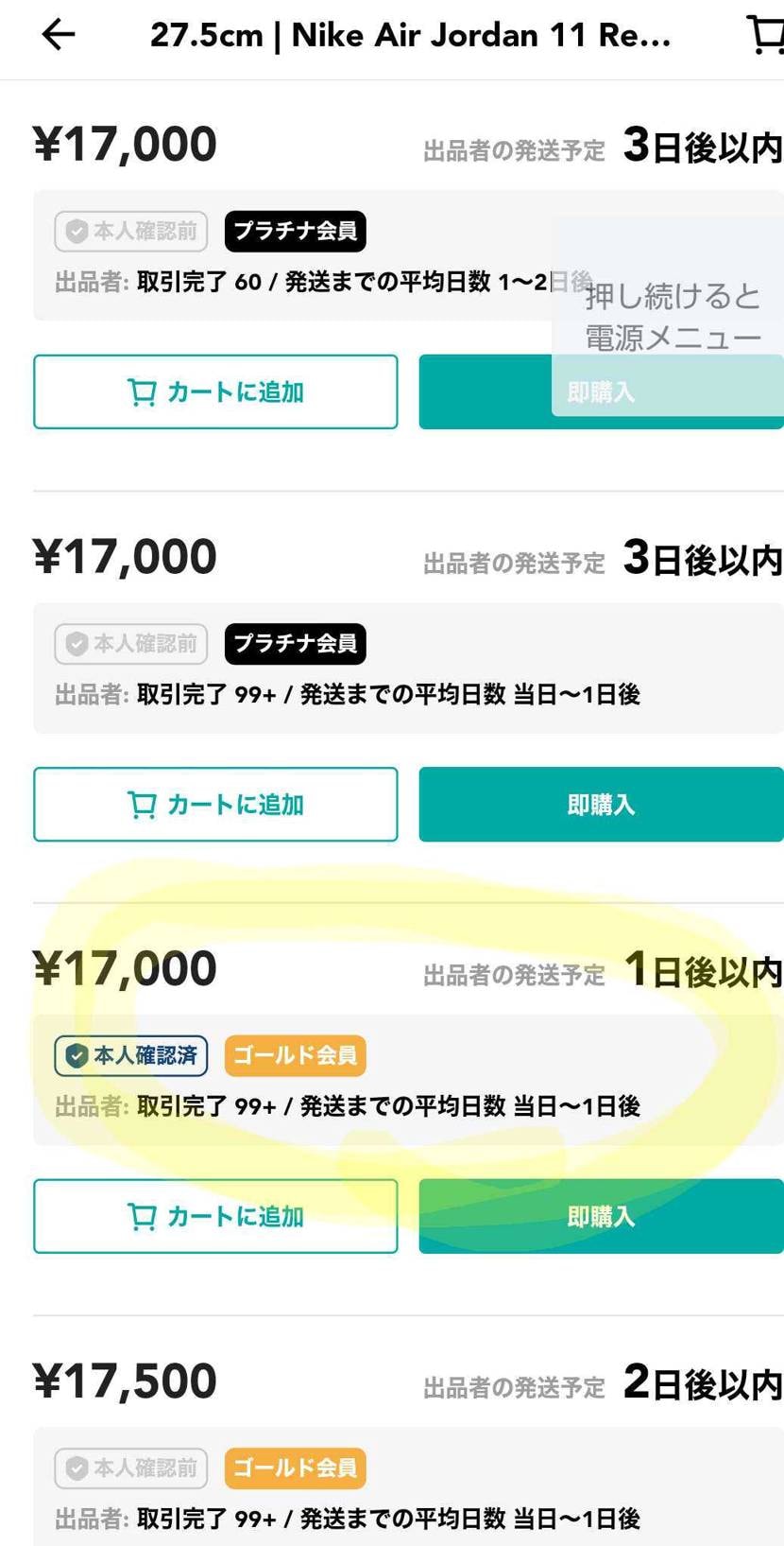 国内正規黒タグ付きです。よろしくお願い致します。