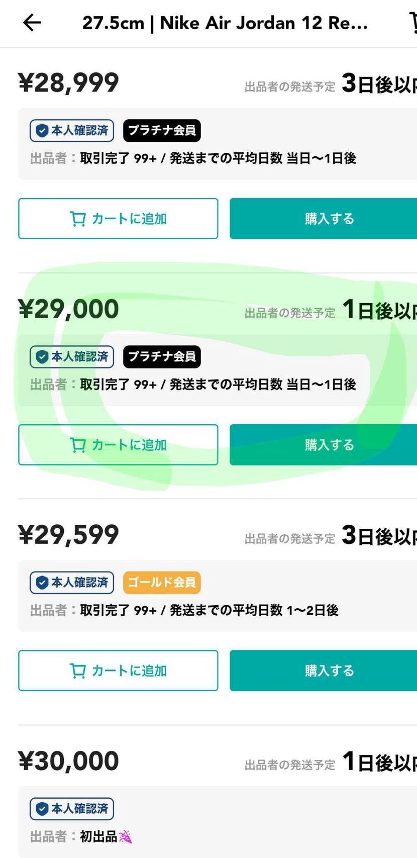 国内正規､黒タグ付きです。
よろしくお願い致します。