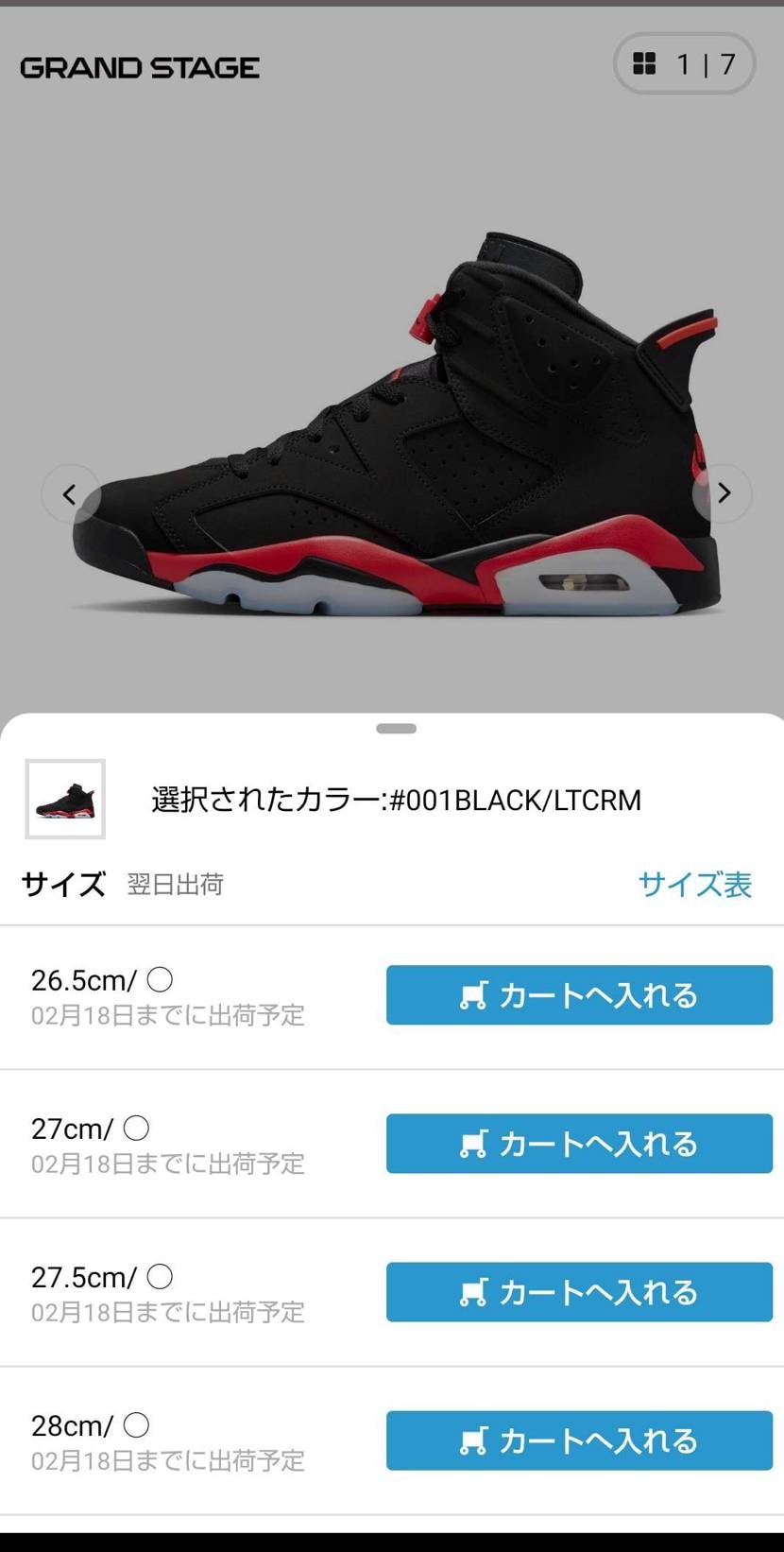 ABCマートオンラインが通常販売になったので買えました。お探しの方是非。