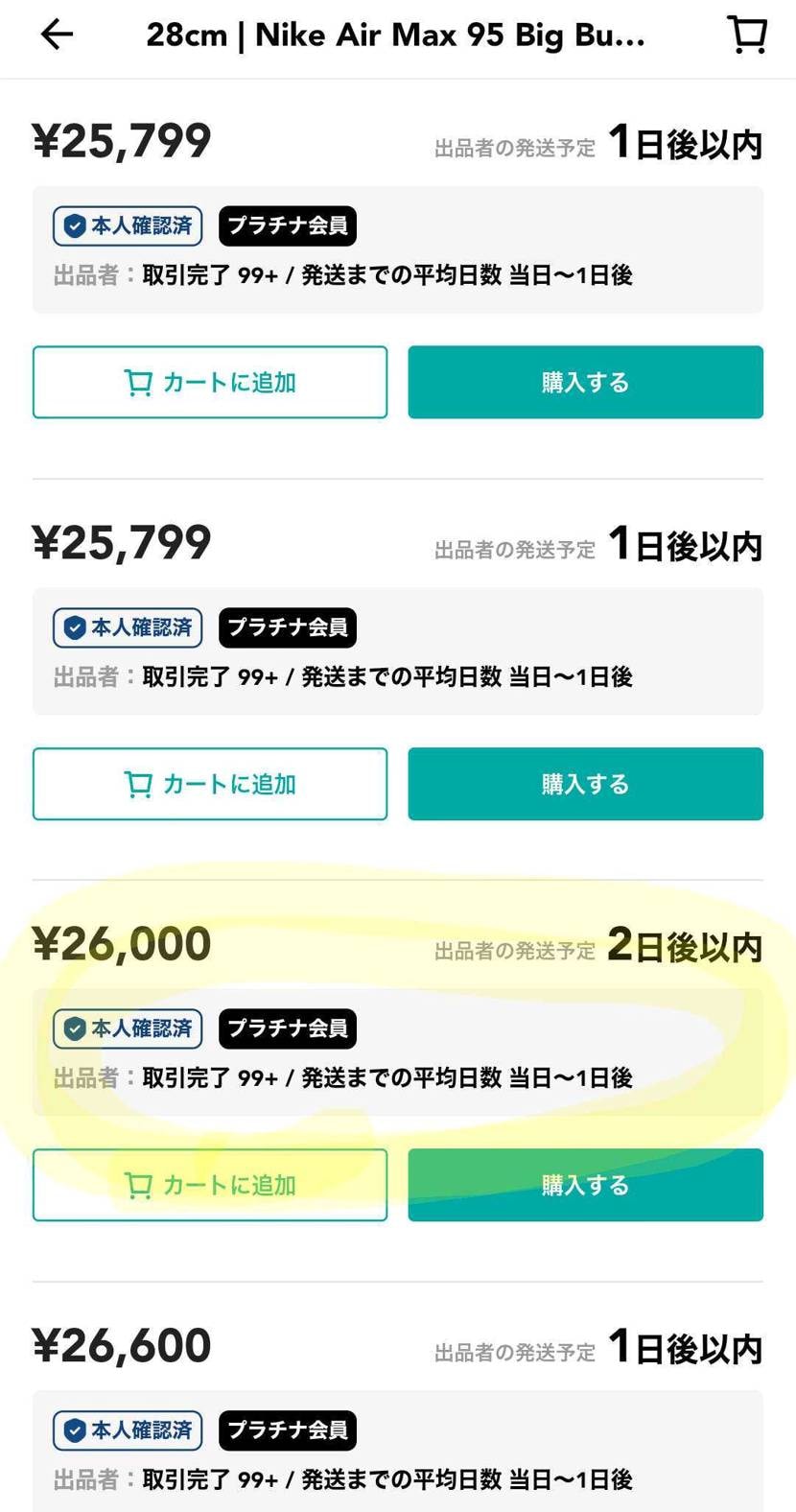 国内正規、黒タグ付きです。
よろしくお願い致します。
