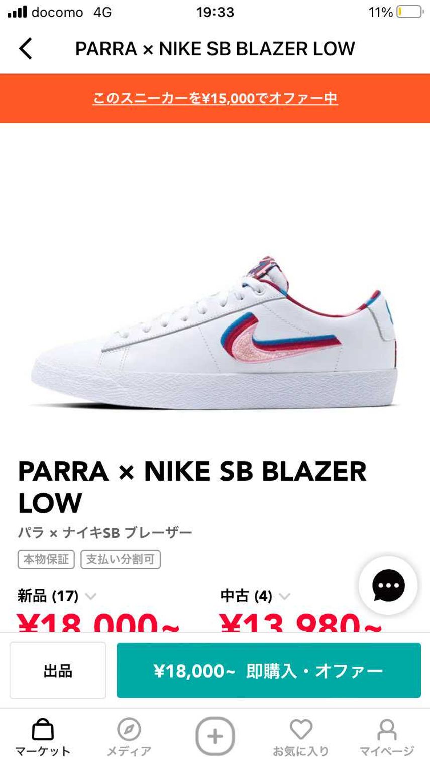 aj1はマイサイ28ですが、ブレザーは27.5は小さいですか?
サイズ感教え