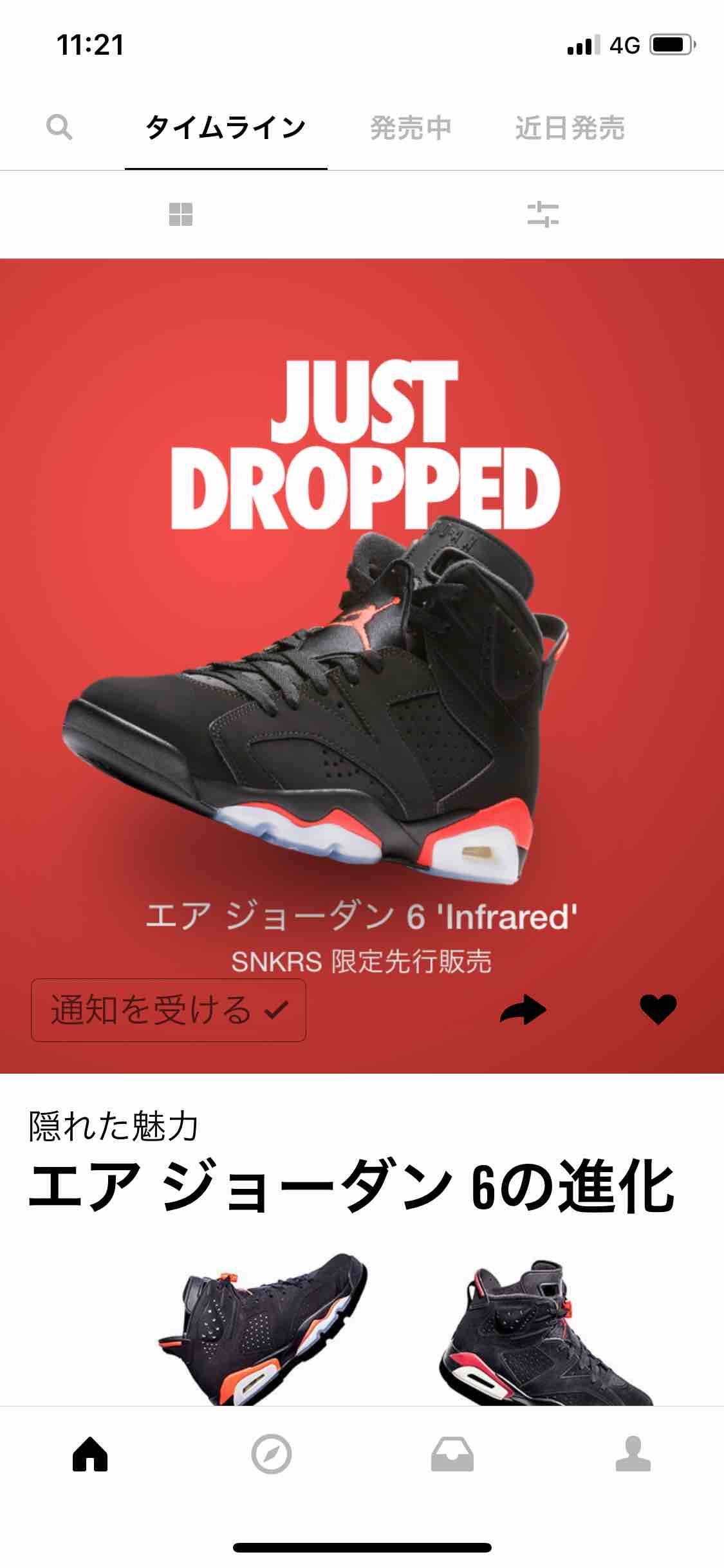 せっかく先行販売来たのに買えなかった( ´Д`)y━・~~
うぁーʕ⁎̯͡⁎ʔ
