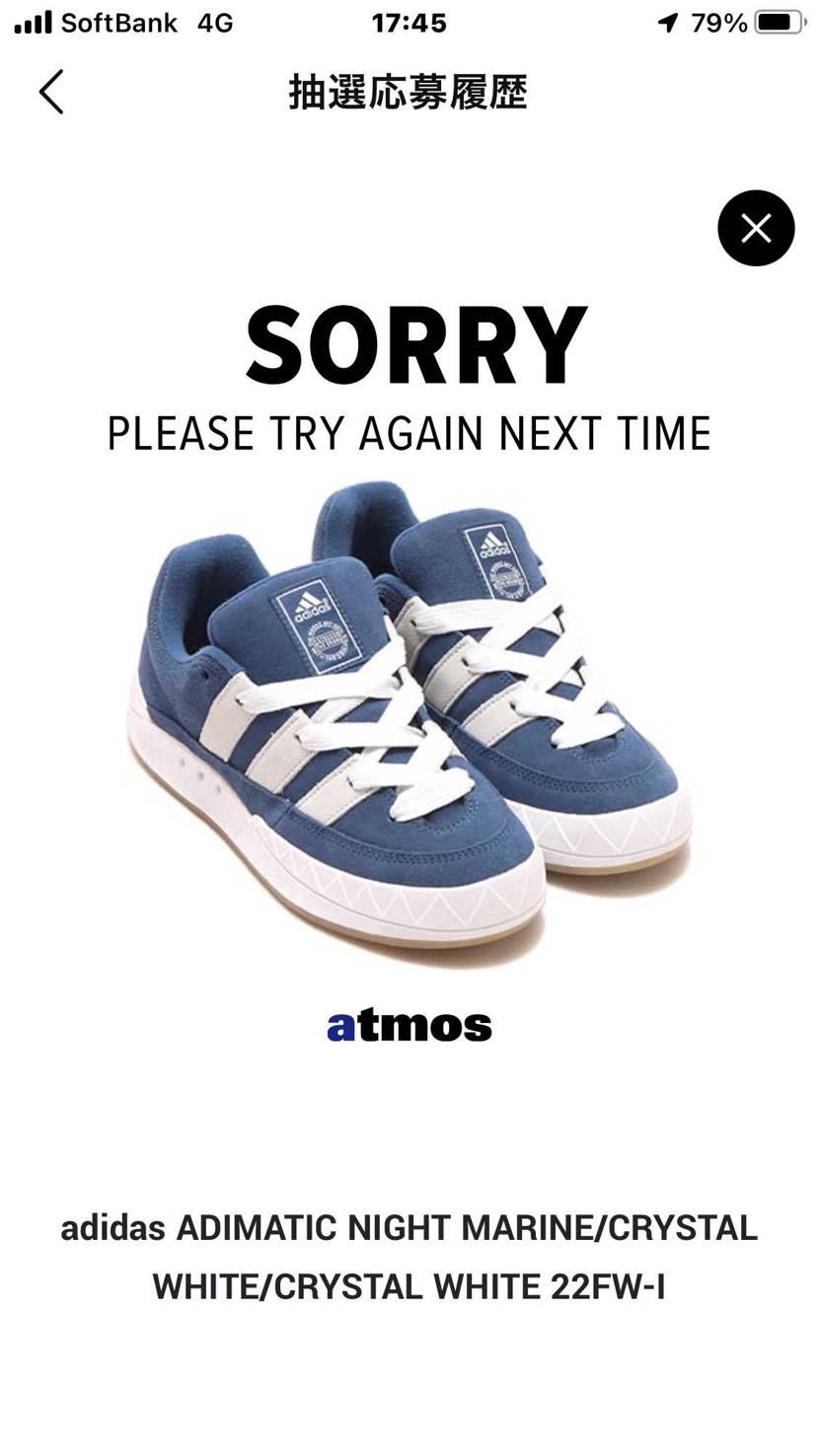 Atmos、ゴ－ルドでも鉄板の落選（笑）
だがだかadidasで当選！

