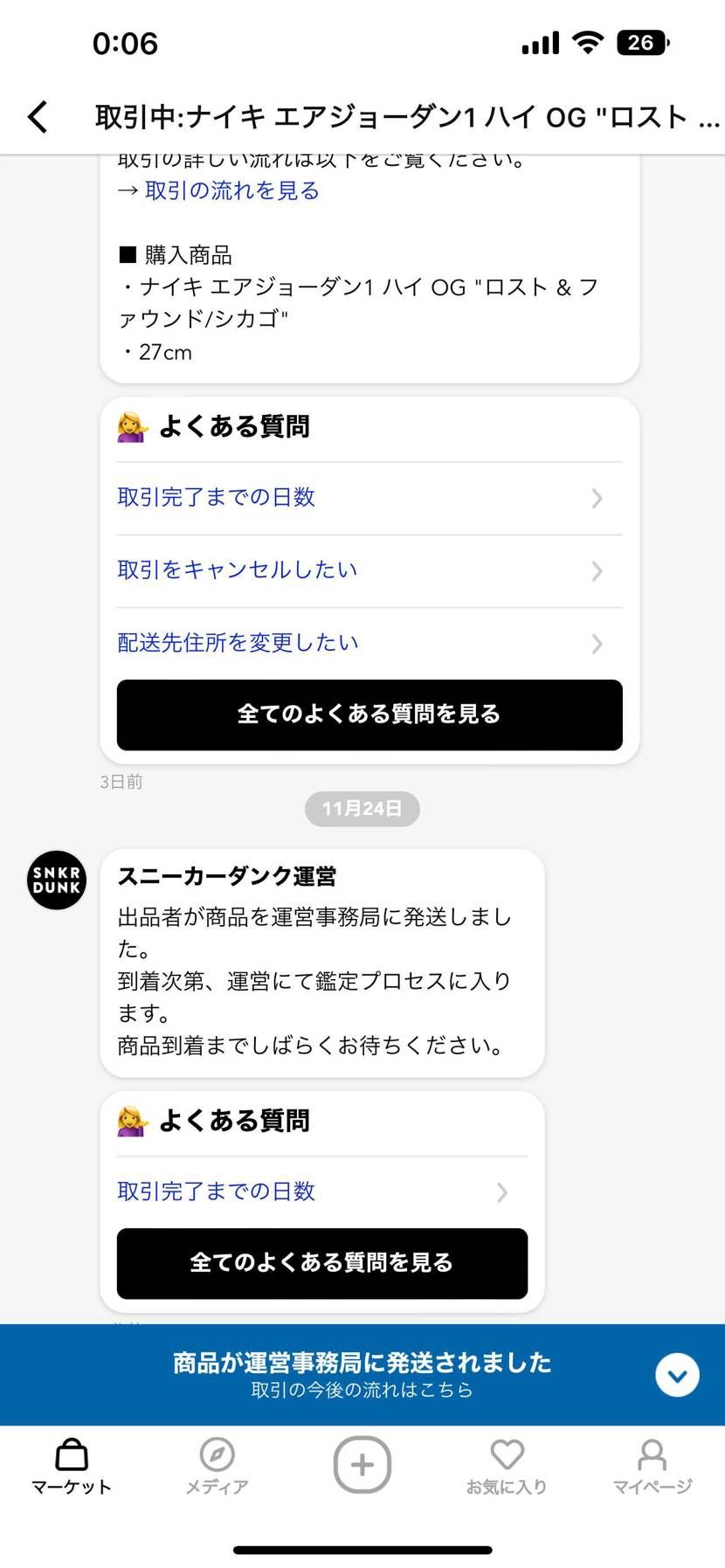 くると思ってましたよ
しょーもない時間稼ぎいらんからキャンセルさせてくれ