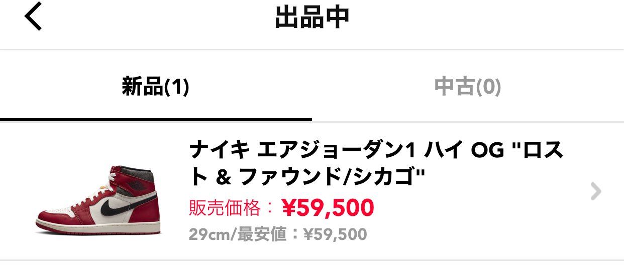 29センチ出品しております！よろしくお願いします！