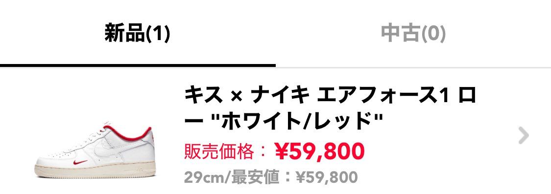最安値で出品させていただきました!
よろしくお願いします。