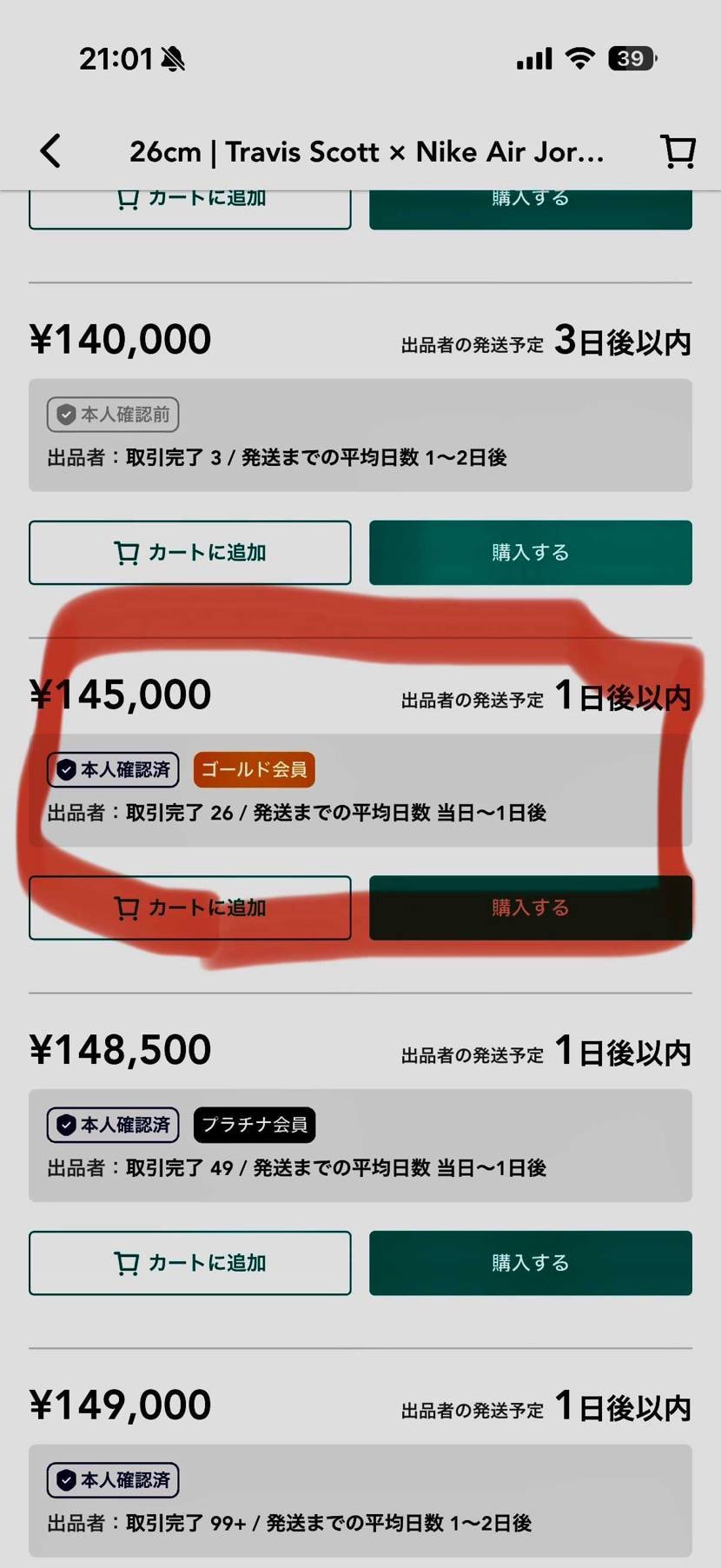 黒タグ付き出品してます！
よろしくお願いします！