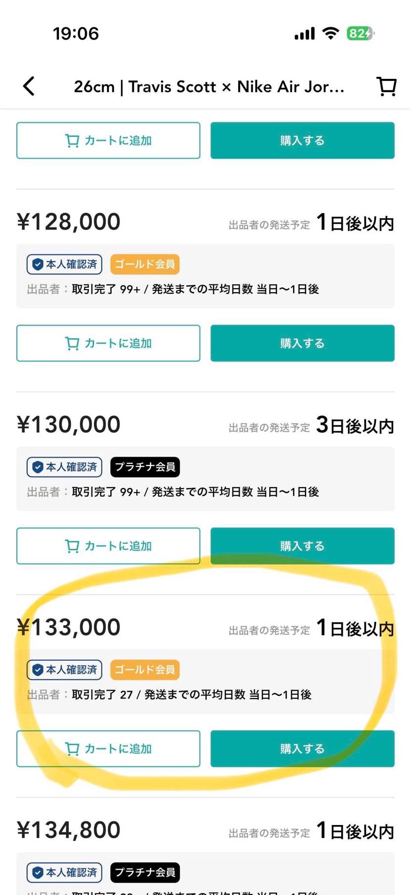 黒タグ付き
値下げしました
よろしくお願いします！