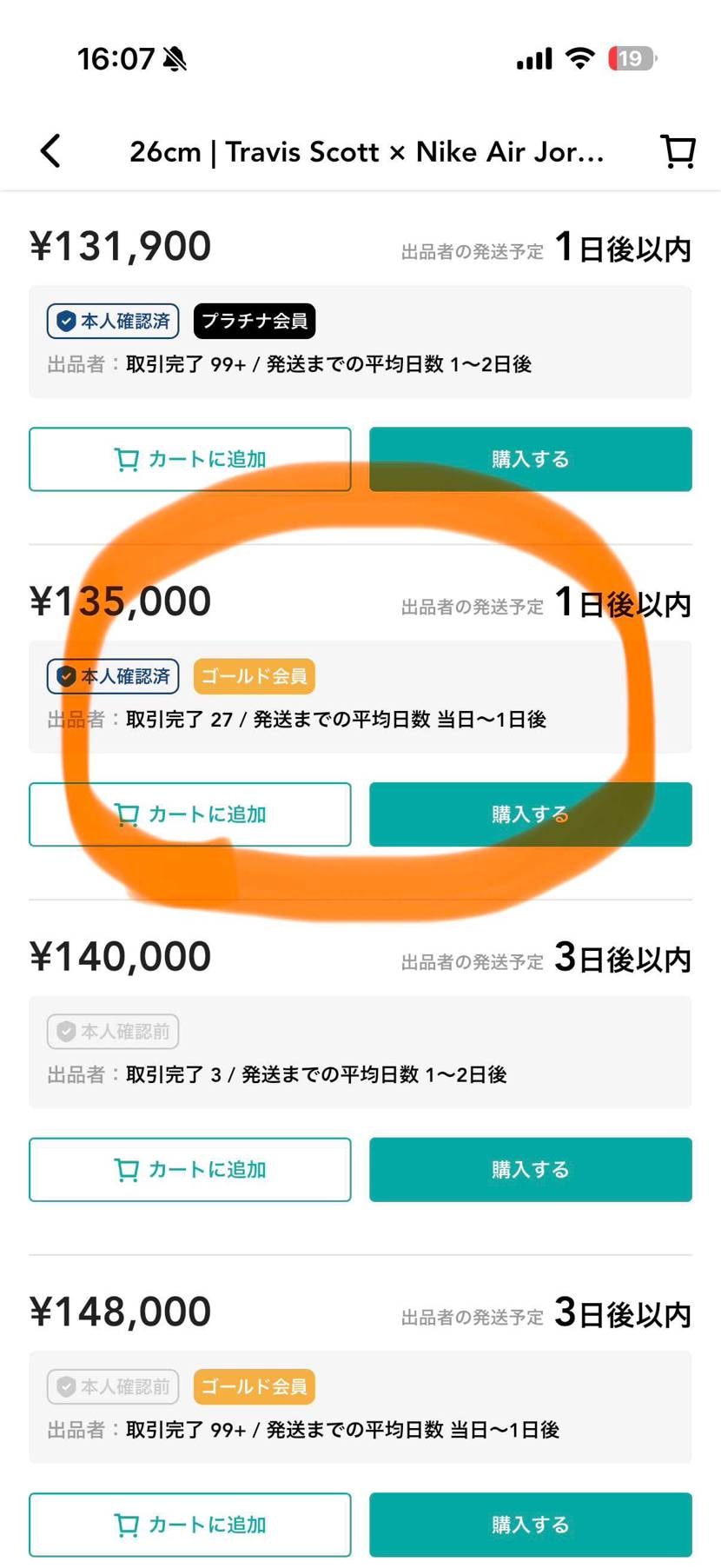 26cm黒タグ付き
値下げしました
よろしくお願いします