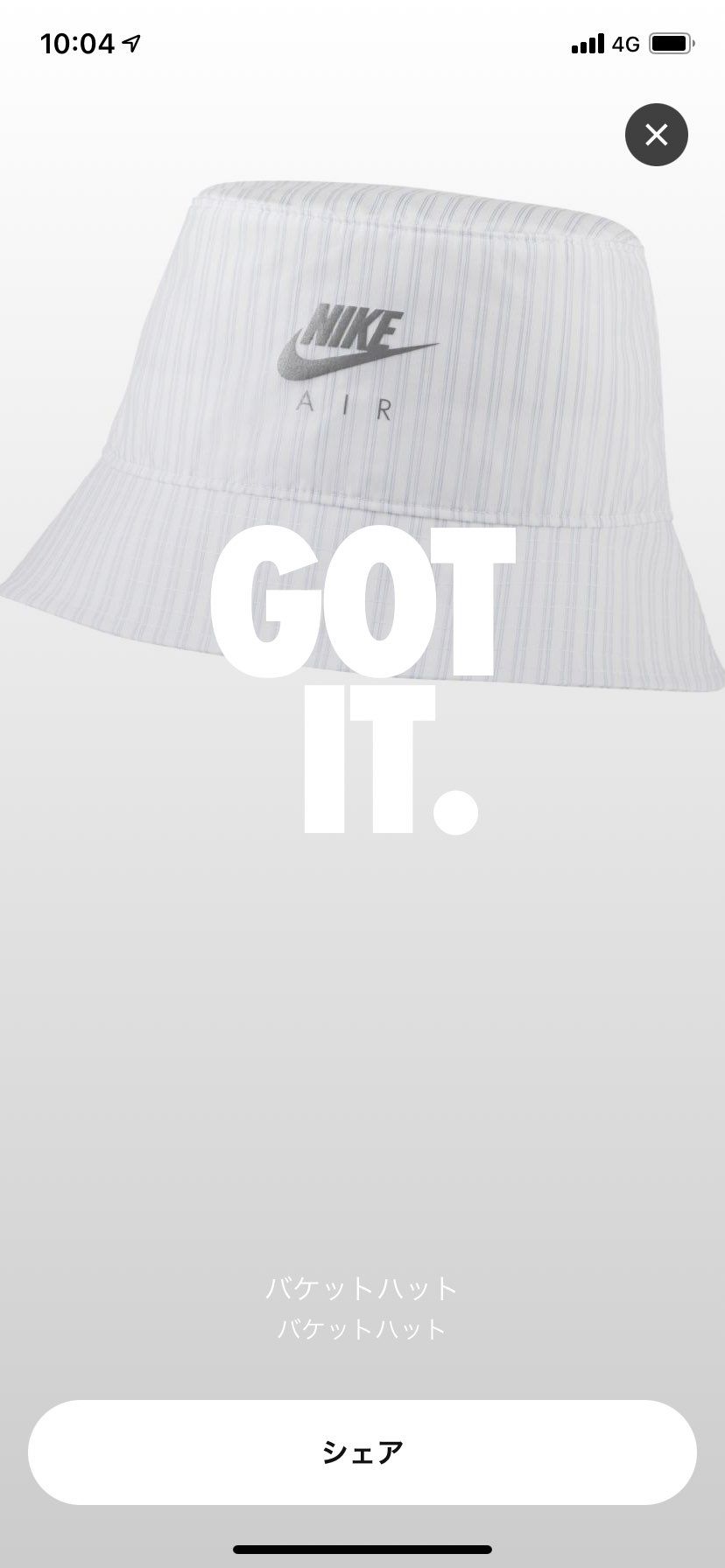 買えたと思ったら、キャンセル。一体これはなにがおきてるんだ…