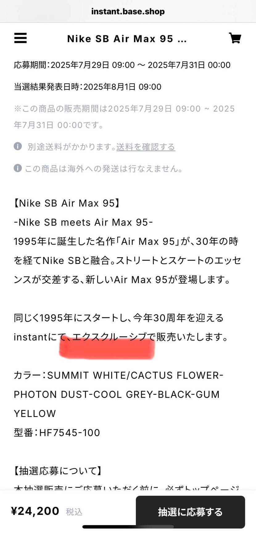 こんにちは。

既にコメントされてる方もみえましたが…この文言が気になります