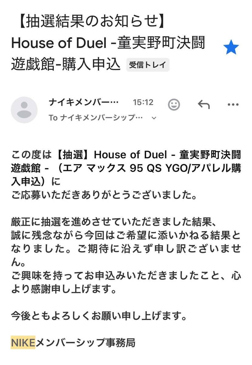東京遠征はお預けとなりました(･･;)
9/5金曜日、11:00で申し込みまし