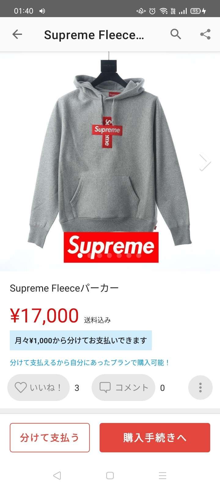 やすい！！笑