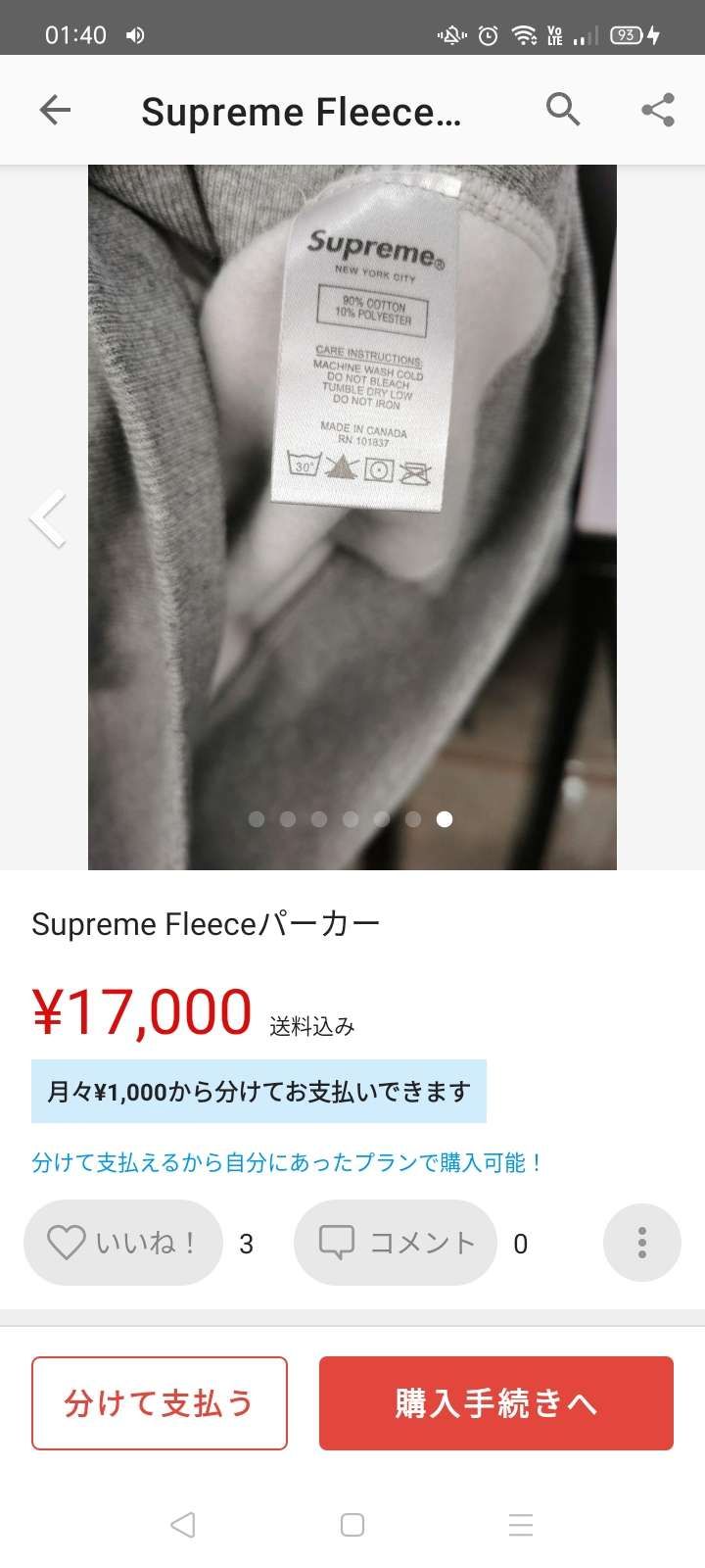 やすい！！笑