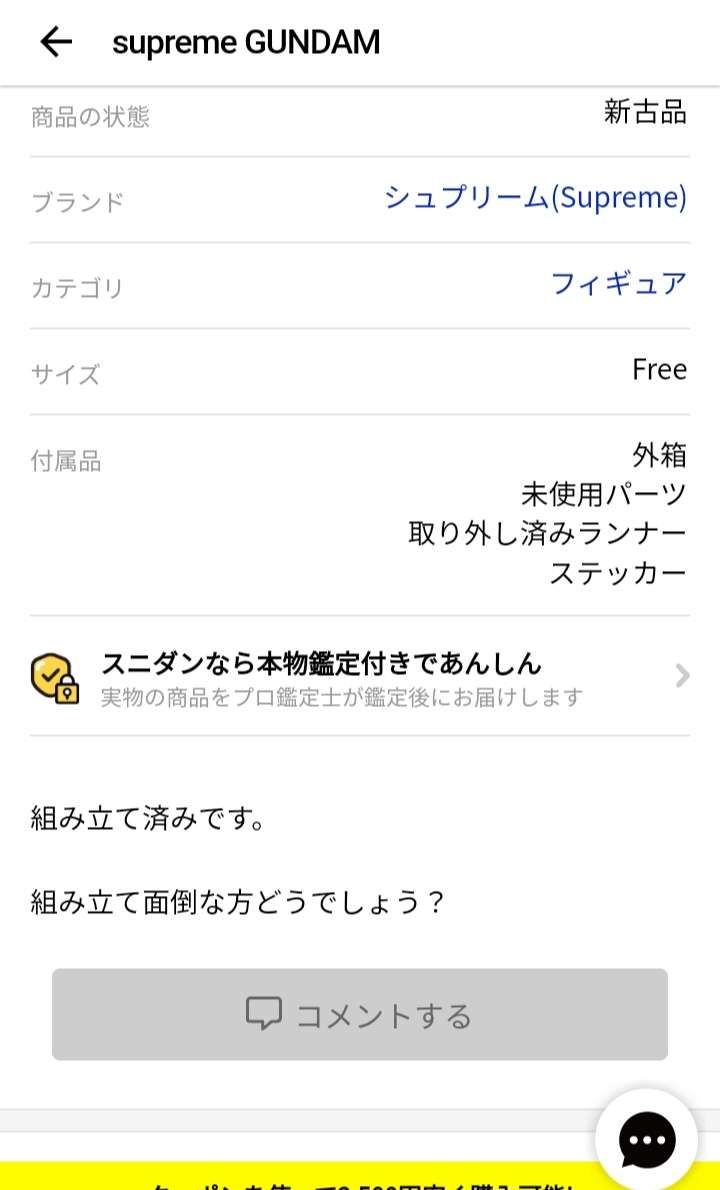 そう来たか笑