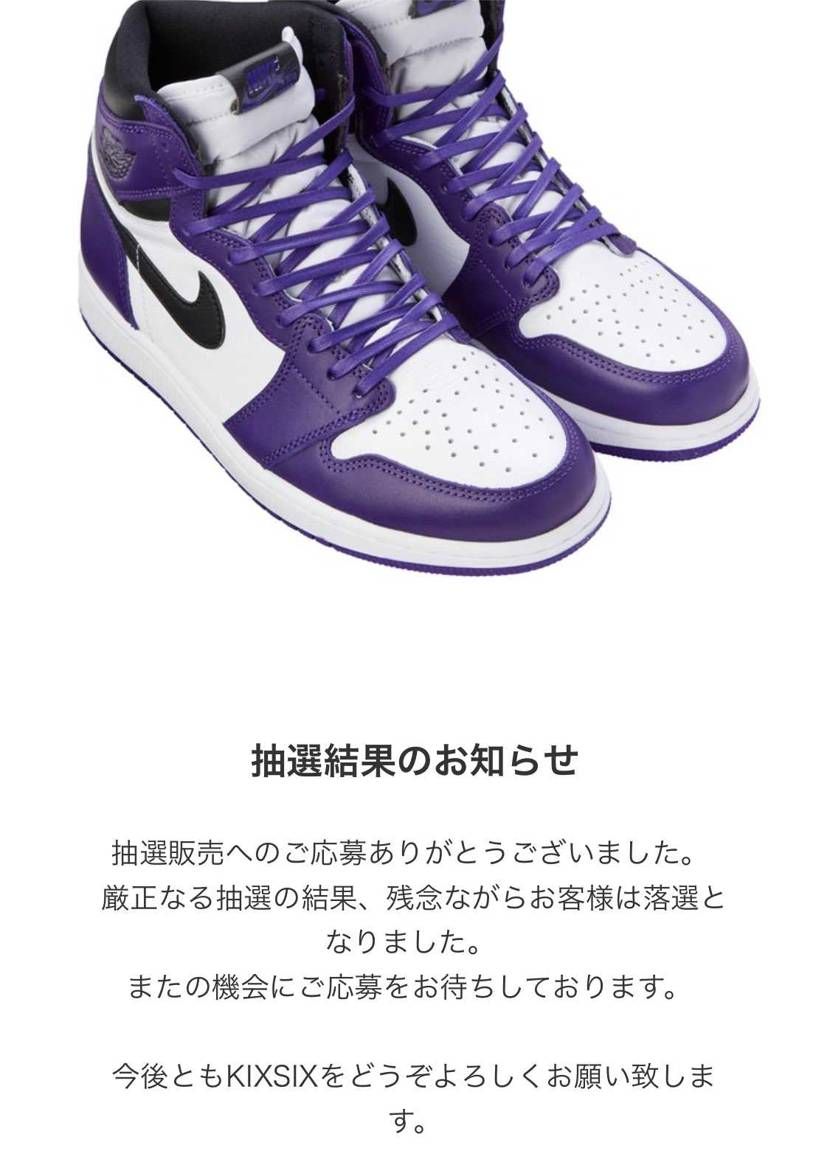 外れはしないと思ってたから余計残念🙍‍♂️
抽選応募した時に商品代と送料引き落