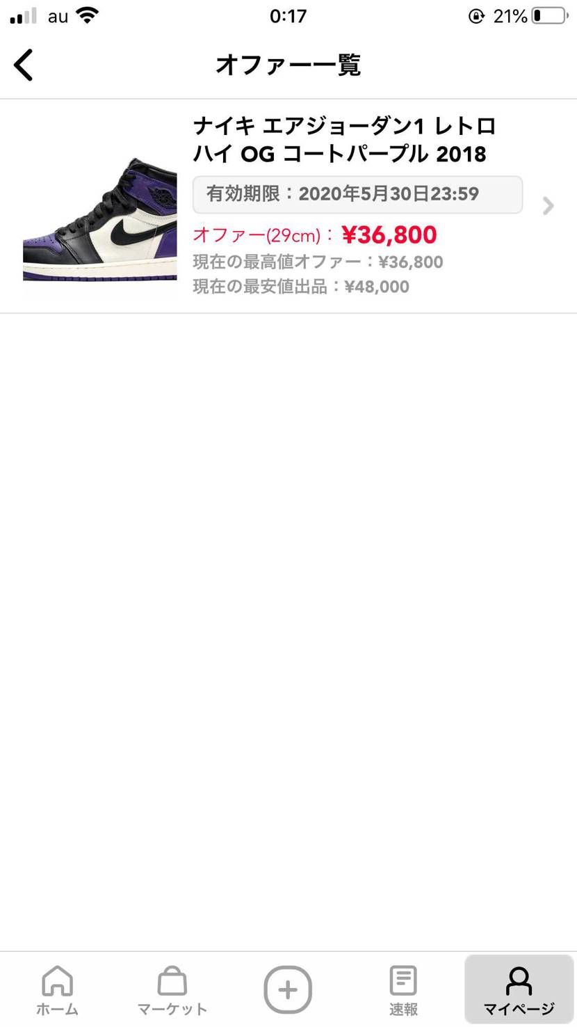 だれか譲ってください〜🙇‍♂️