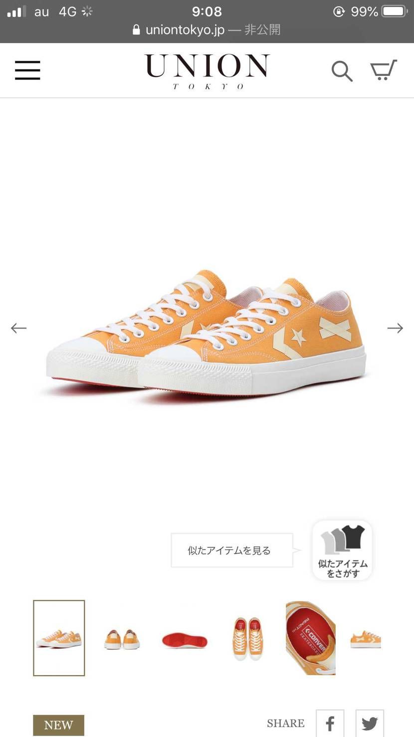 なんとかオレンジゲットできてよかった😭