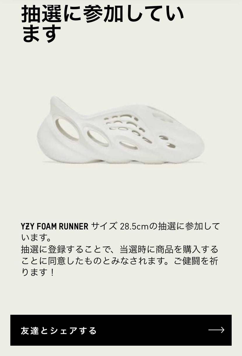 0.5ないと聞いたのにどーなってるんや