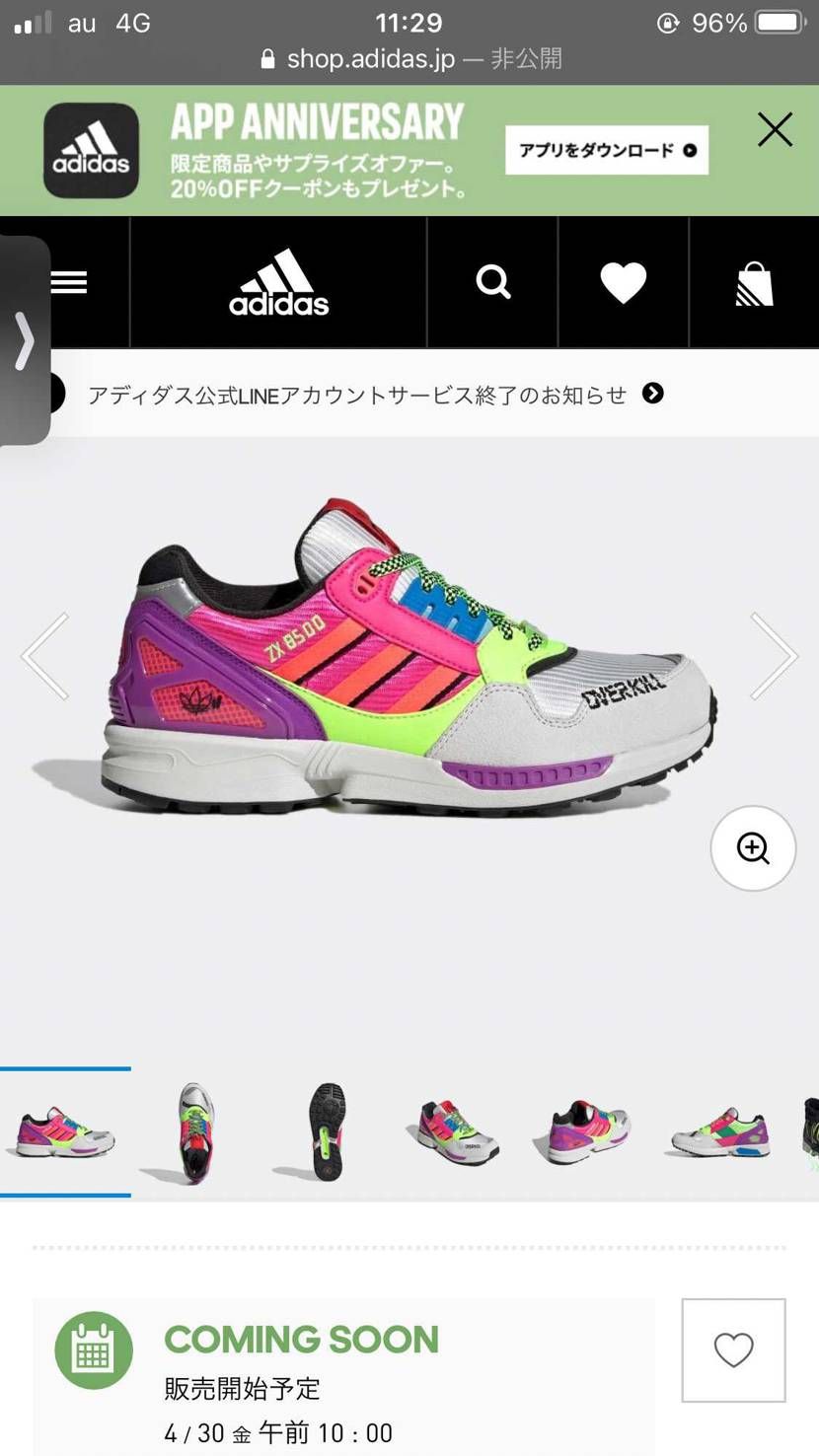 このシューズのミッドソールboostってどこがboostなんやろ