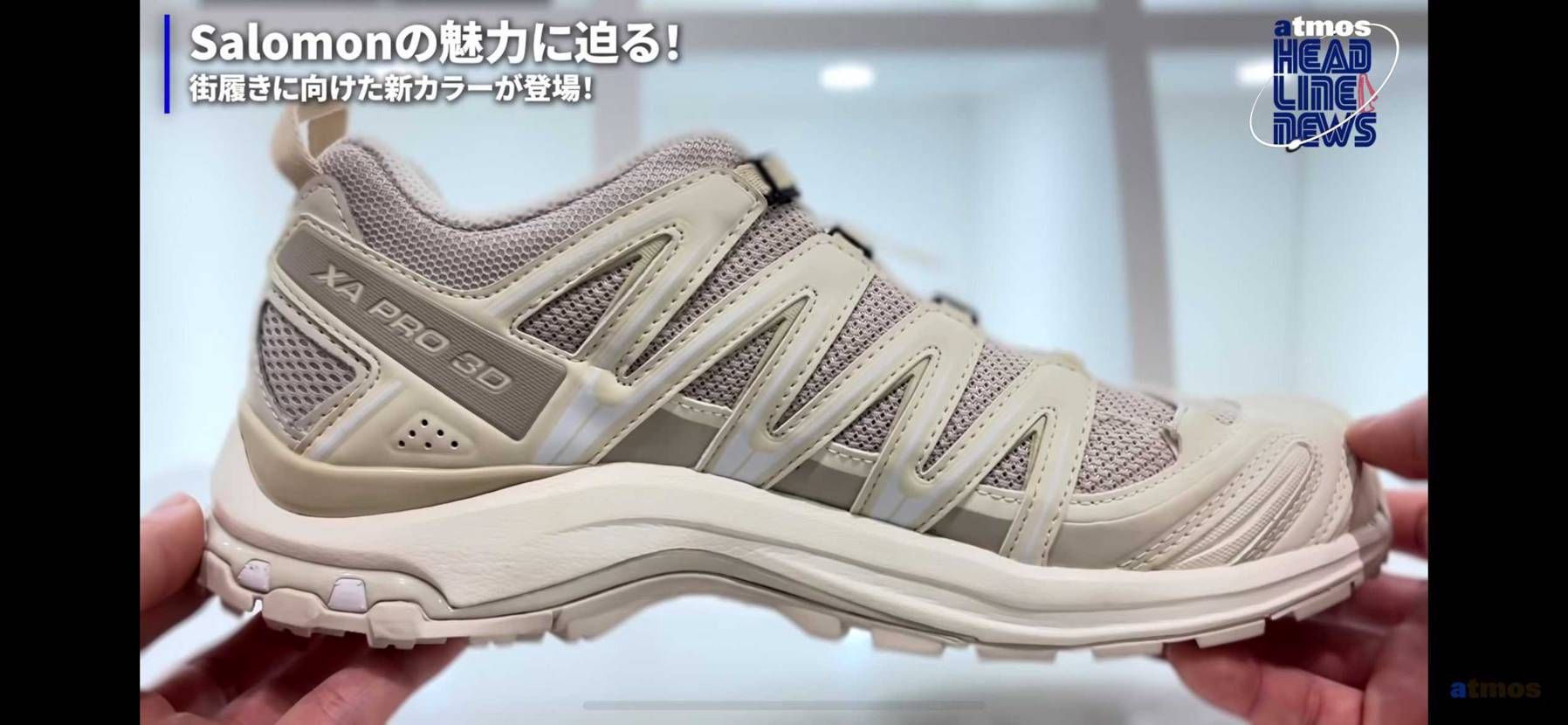 アトモスtvで紹介されてたこのサロモンのシューズ欲しいのに一向に発売情報出ない😭