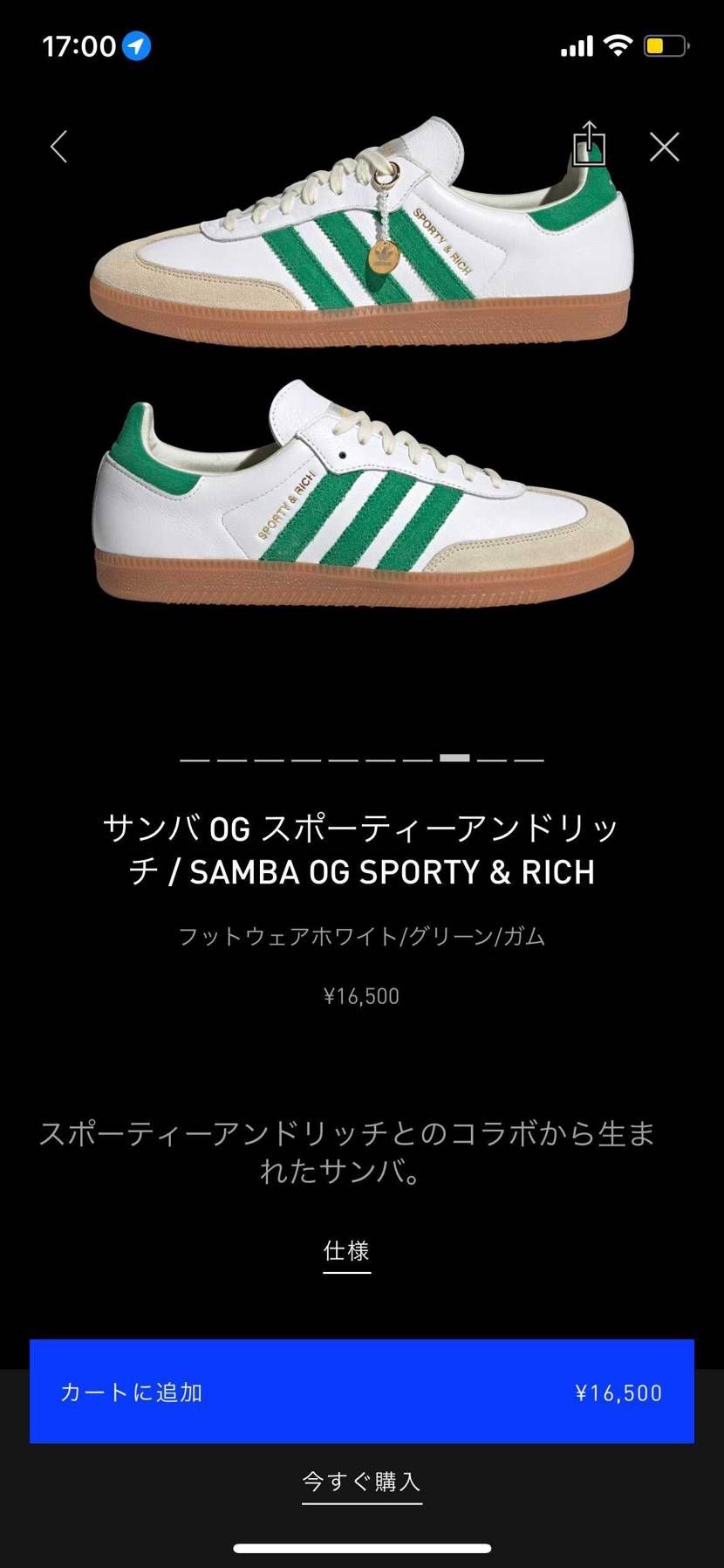 普段サンバ29で履いてるんですけど、これは29.5の方がいいですかね？？😳
ウ