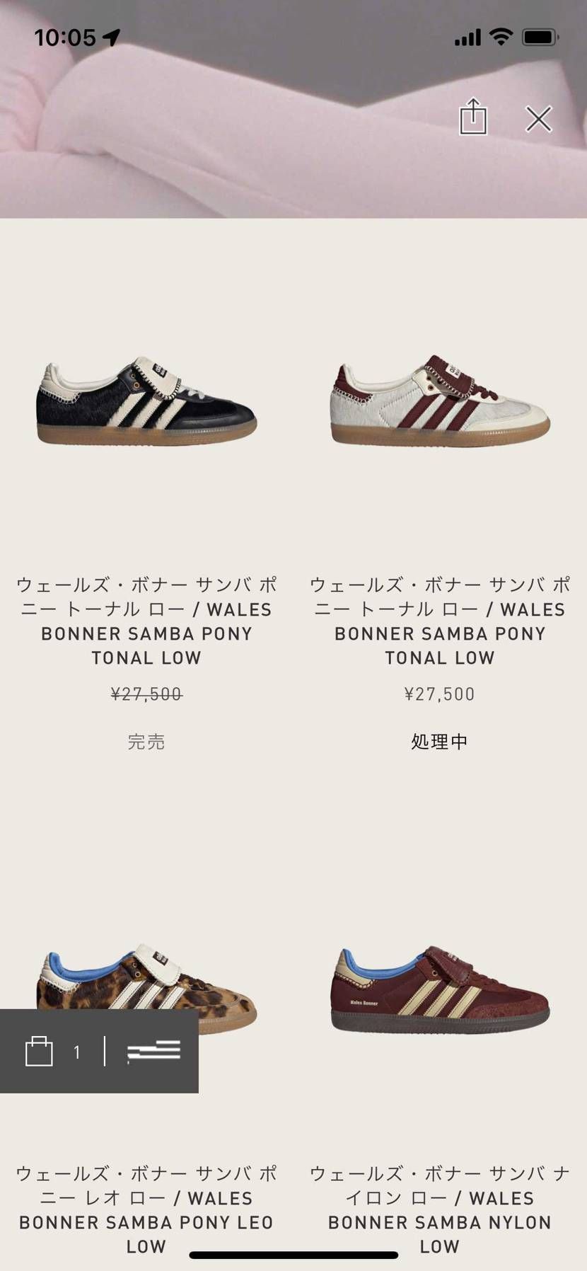 永遠処理中です