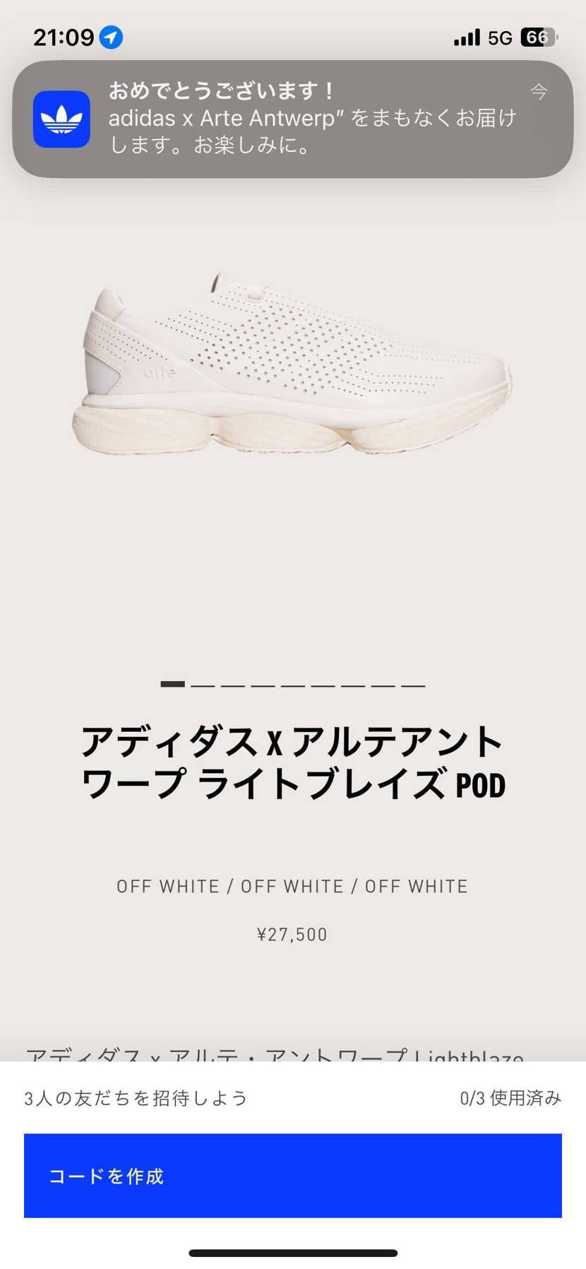 狙ってたのゲットできました！