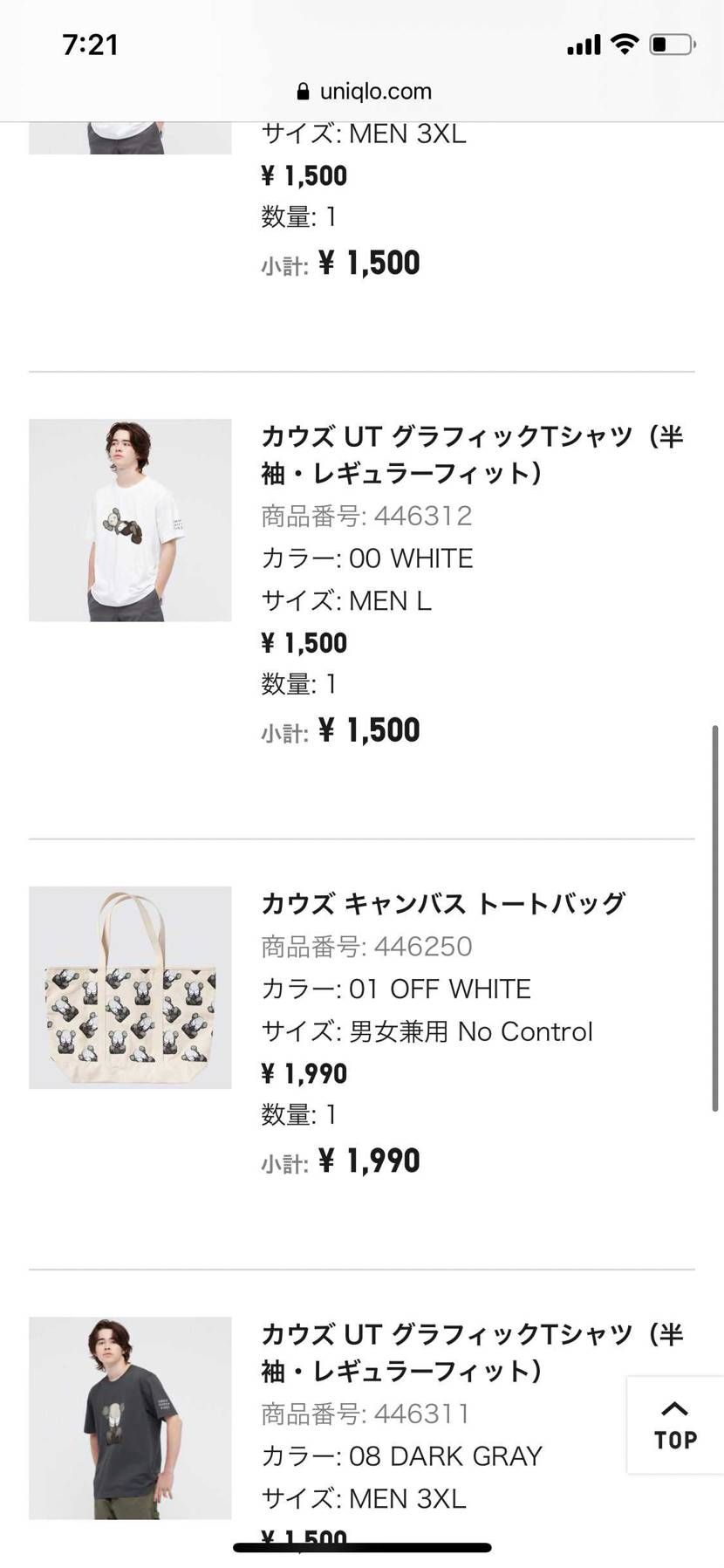 買いたい放題やん
kaws×UNIQLO
いまのうちだーーいそげーー