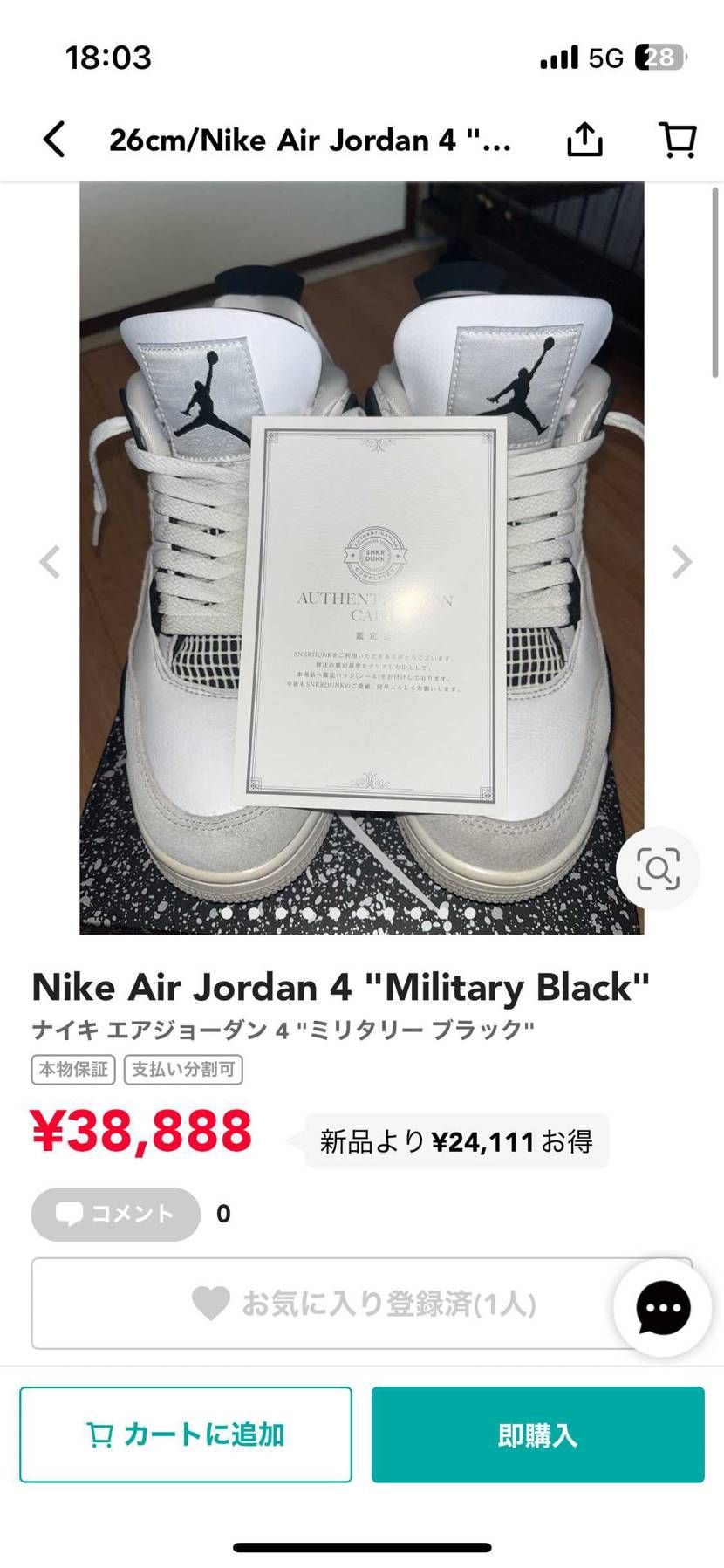 エアジョーダン4ミリタリーブラック中古出品致しました!テックホワイトも出品中です