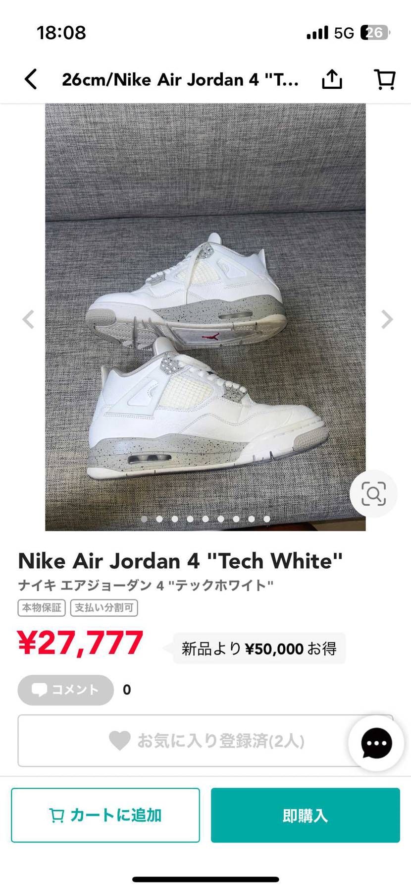 テックホワイト26センチ中古出品してます。お値段安くしました!よろしくお願い致し